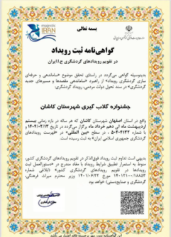 آیین گلابگیری کاشان جهانی شد