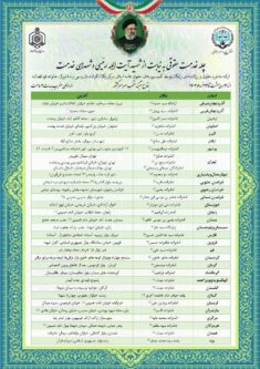  ۱۸۰۰ حقوقدان داوطلب در چله خدمت به مناسبت سالگرد شهید رئیسی 