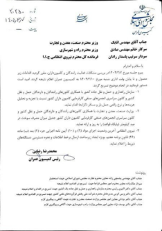 نامه کمیسیون عمران به دو وزیر و فرمانده فراجا درباره کامیون‌داران