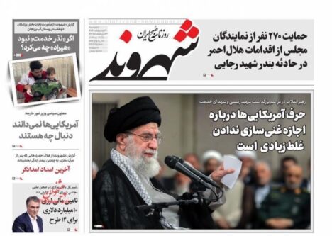 تصاویر منتخب صفحات نخست روزنامه‌های چهارشنبه ۳۱ اردیبهشت‌ماه منتشر شد. 