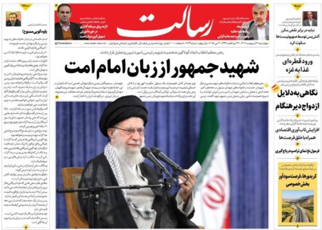 مطبوعات چهارشنبه ۳۱ اردیبهشت/ آمریکا غلط زیادی نکند 