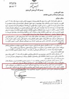  تحول دیجیتال در حکمرانی؛ گام نخست اجرای ماده ۱۰۷ برنامه هفتم 