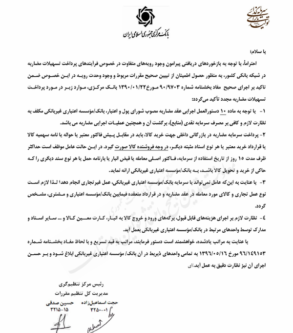 تعیین تکلیف بانک مرکزی برای وام مضاربه