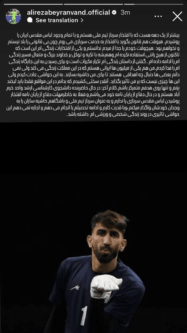 علیرضا بیرانوند: سرباز نیستم، سرباز تیم ملی‌ام