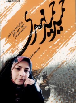 «حمید، حمید مهدی»