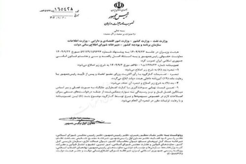 دولت برای مصوبه بنزینی خود اصلاحیه داد