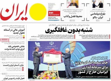 مطبوعات سه شنبه 18 آذر