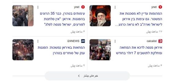 تروریست‌های مسلح در ایران چگونه حمایت رسانه‌ای می‌شوند؟