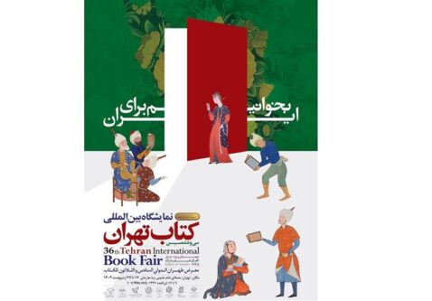 بازدیدکنندگان از "نمایشگاه کتاب" یارانه خرید کتاب میگیرند