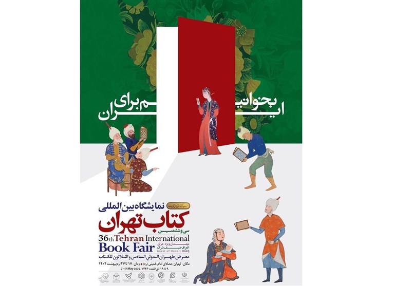 بازدیدکنندگان از "نمایشگاه کتاب" یارانه خرید کتاب می‌گیرند