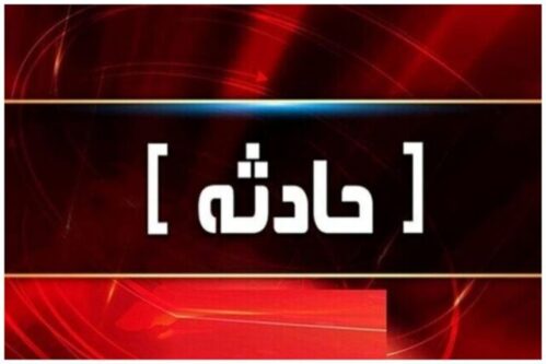 اعلام اسامی جان‌باختگان حادثه چاه کوهنانی