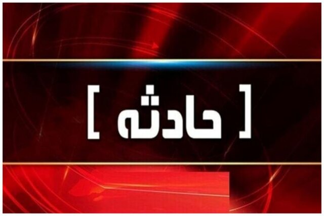 اعلام اسامی جان‌باختگان حادثه چاه کوهنانی