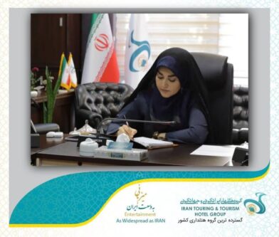 اطلاعیه مهم گروه هتلهای ایرانگردی و جهانگردی