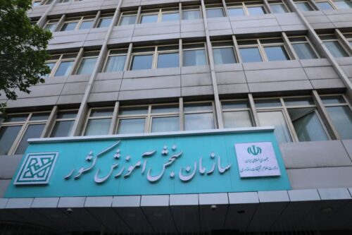 نوبت دوم کنکور در موعد مقرر برگزار میشود