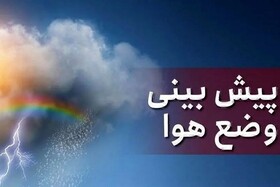 هواشناسی ۱۴۰۴/۶/۱۱