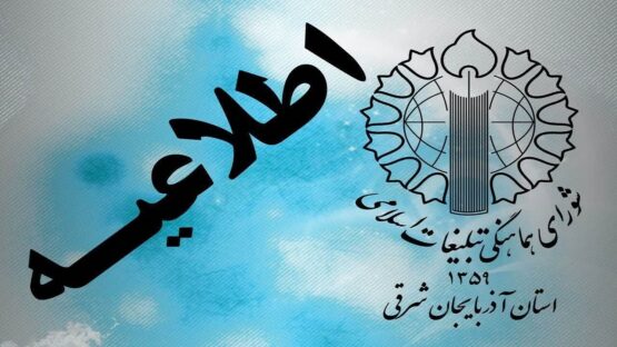 مراسم بزرگداشت سالگرد شهادت سید شهدای جبهه مقاومت در تبریز