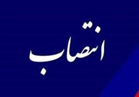 انتصاب ورزشی در کانون هواداران باشگاه فرهنگی ورزشی تراکتور