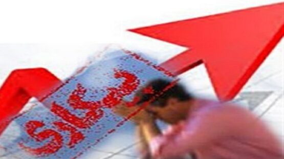 افزایش نرخ بیکاری در آذربایجان شرقی