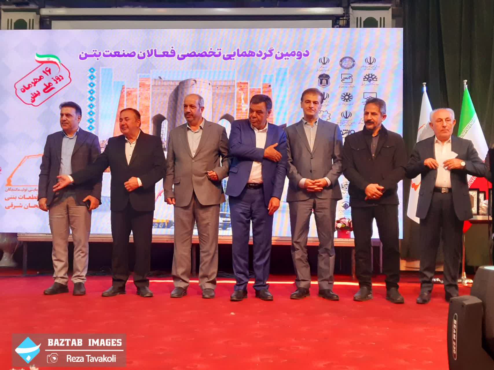 دومین گردهمایی تخصصی فعالان صنعت بتن در تبریز برگزار شد