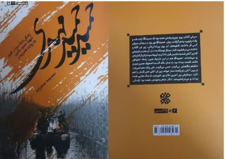 «حمید، حمید مهدی»