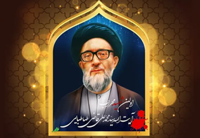 نخستین شهید محراب، مرزبان فقاهت و جهاد