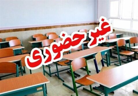 آنفولانزا، مدارس سراسر آذربایجانشرقی را 3 روز غیرحضوری کرد