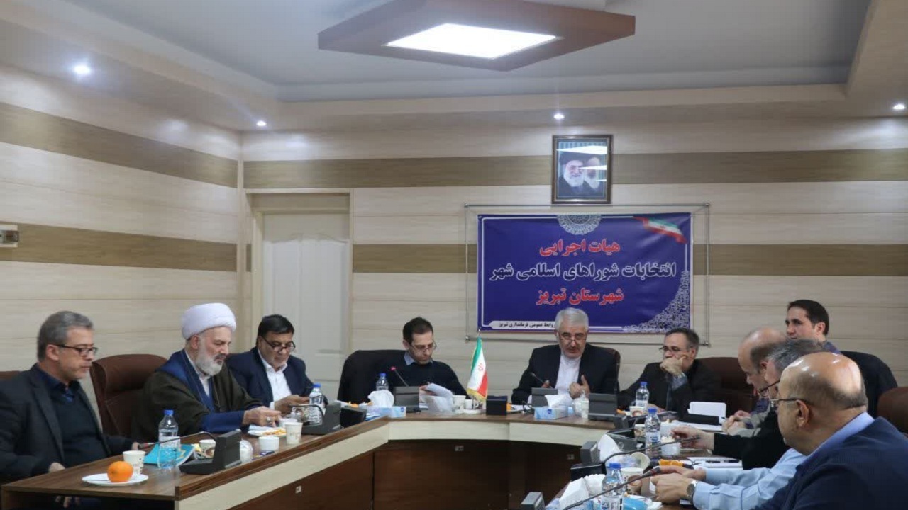 پایان بررسی صلاحیت داوطلبان شورا‌های اسلامی تبریز